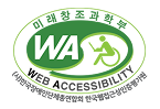 과학기술정보통신부 WA(WEB접근성) 품질인증 마크, 웹와치(WebWatch) 